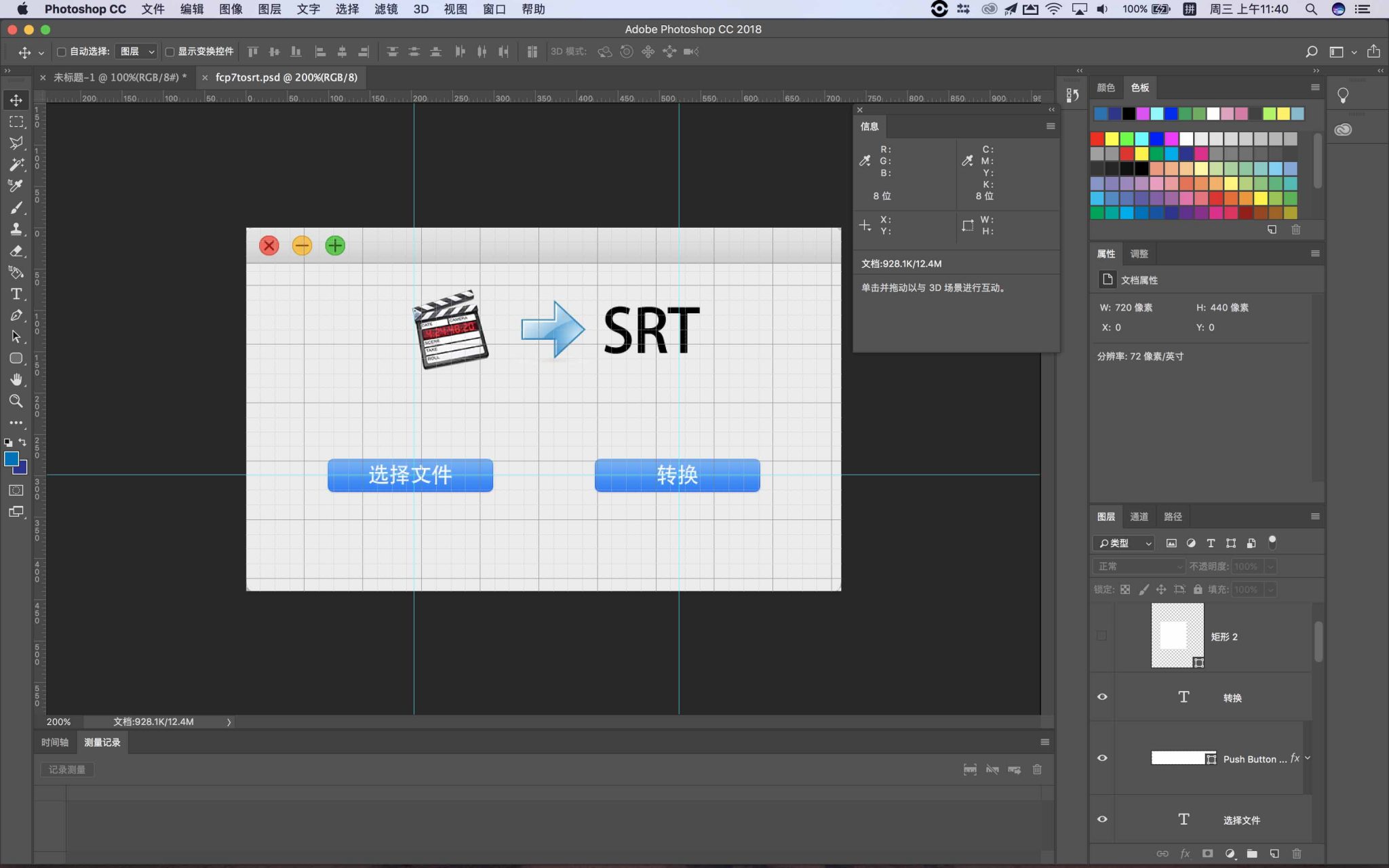 从0开发一个带有gui界面的python笔记-app窗口界面设计 – 雨伞素材库